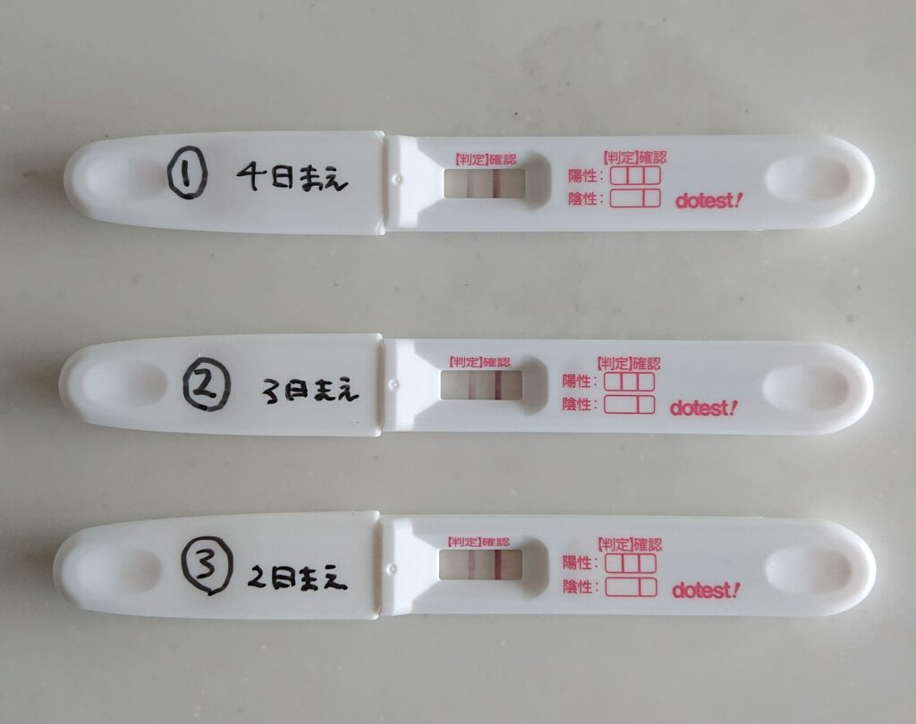妊娠検査薬のフライング検査で４日前に薄い線で陽性反応 体験談 おトクにプチリッチ